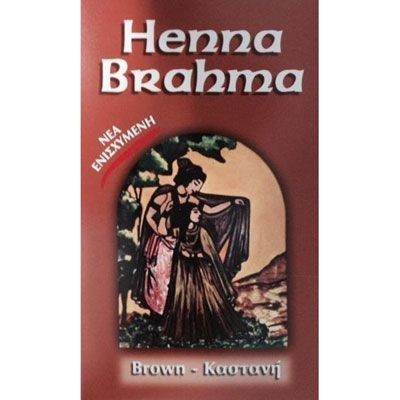 Φυτική Χέννα Henna Brahma Brown Καστανή Σκόνη 75gr