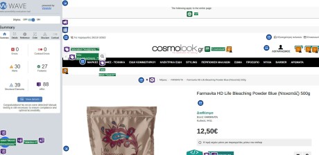 Προσβασιμότητα Ιστοσελίδας