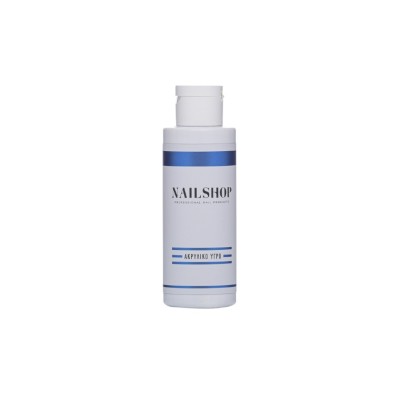 Ακρυλικό υγρό νυχιών Nailshop  100ml