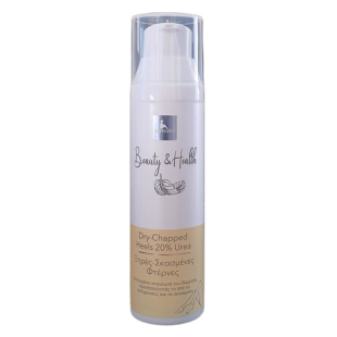 Κρέμα για Ξηρές & Σκασμένες  Carnaby Βeauty & Health Dry-Chapped Heels 20% Urea 75ml