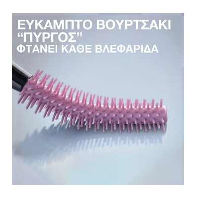 Αδιάβροχη Μάσκαρα Ματιών Maybelline Lash Sensational Sky High Mascara Waterproof  01 Very Black  7.2ml