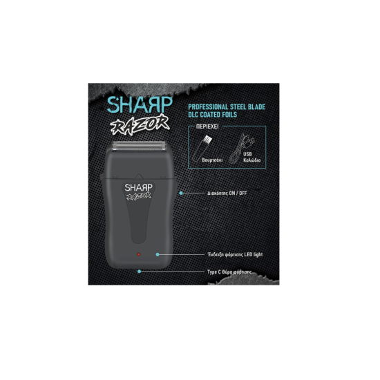 Ξυριστική Μηχανή SHARP RAZOR Salon Tech 